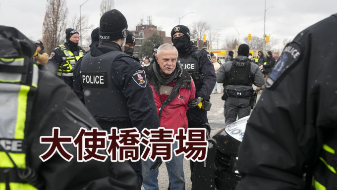 加拿大警方清场重开大使桥。AP图片
