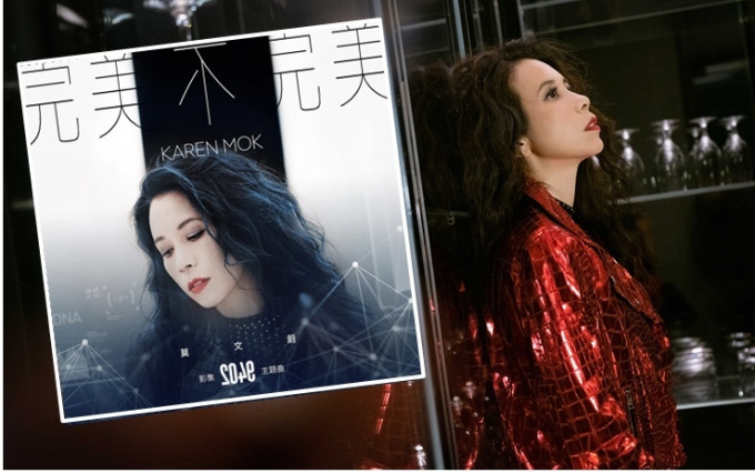 《完美不完美》是莫文蔚首度演绎台湾剧集歌曲。