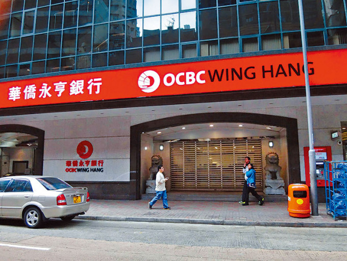 華僑永亨銀行昨日上調一年期港元定存息至3.18厘。