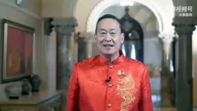 泰國總理賽塔·他威信用視頻向中國人民拜年。