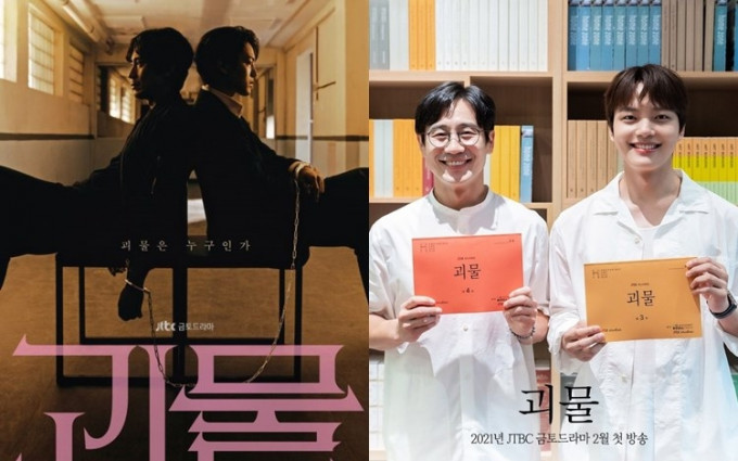 申河均和吕珍九主演的韩剧《怪物》今日公开最新海报。