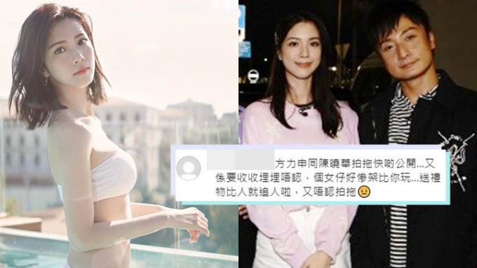 方力申單身6年再傳緋聞，遭網民踢爆送狗公仔力追港姐冠軍陳曉華。