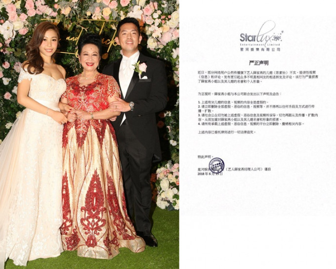 結婚原是喜事，但網上流言不受控，薛家燕為新抱仔聲譽，發出嚴正聲明。