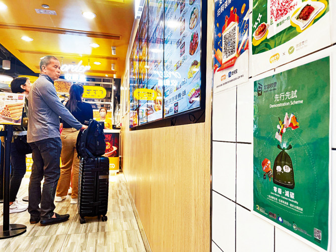金鐘一間納入「先行先試」計劃的連鎖式快餐店，已在入口張貼告示。