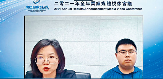 从左至右，瑞声科技投资者关系总监黄美娟，瑞声科技投资者关系高级经理赵辉。