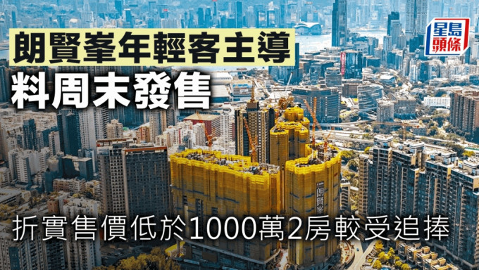 折實售價低於1000萬的2房較受追捧