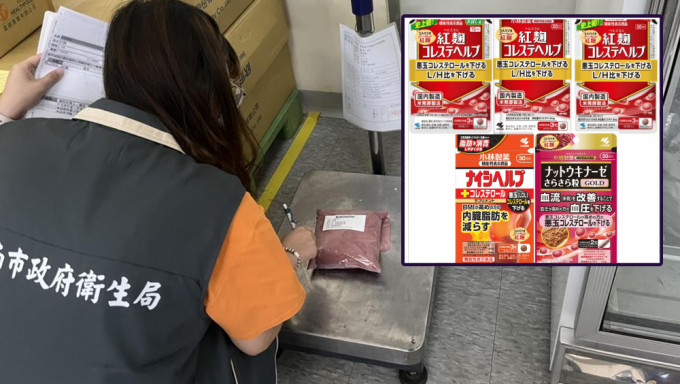 台南3家製造業者自主通報使用小林製藥紅麴，並已全數自主下架。 台南市衛生局