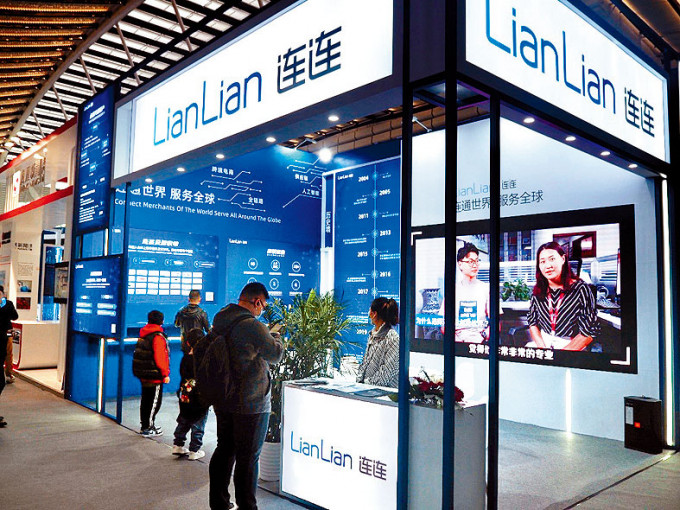 連連數字在2009年成立，為杭州獨角獸企業，旗下業務涵蓋全球化支付及服務等。