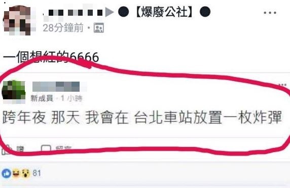 男子在facebook發文。