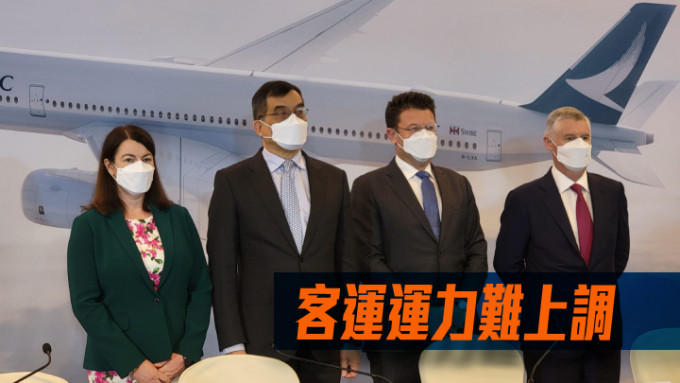 左起：国泰财务总裁沈碧嘉、行政总裁邓健荣、主席贺以礼、营运及航空服务总裁韩兆杰