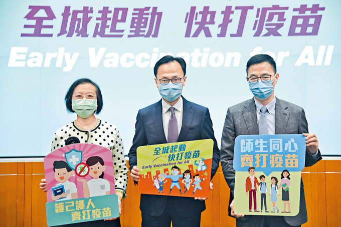 三名局長陳肇始、聶德權及楊潤雄(由左至右)昨出席記者會，一起宣傳學童接種計畫。