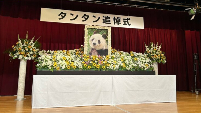 日本为旅日大熊猫「旦旦」举行追悼会。 央视截图