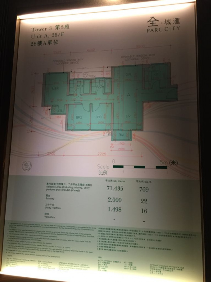 3座28楼A室示范单位