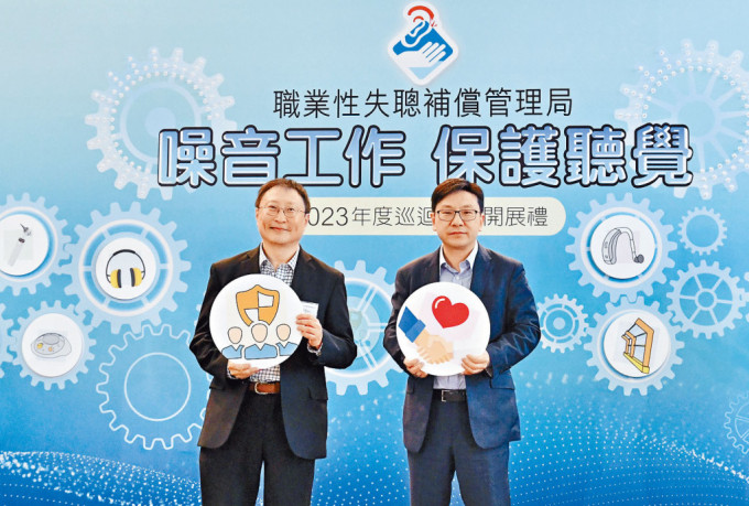 孫玉菡（右）和曾浩輝（左）昨日出席「噪音工作．保護聽覺」年度巡迴展覽。