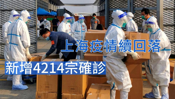  上海疫情繼續趨緩和方艙醫院的醫護人員正搬運物資。新華社