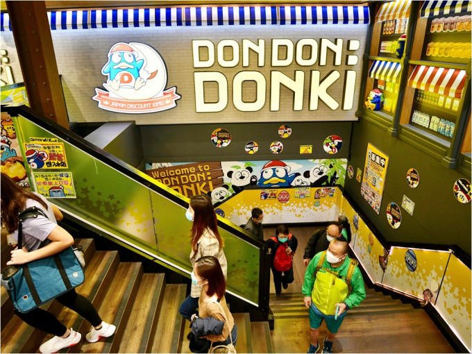 網傳Donki將進駐淘大商場。資料圖片
