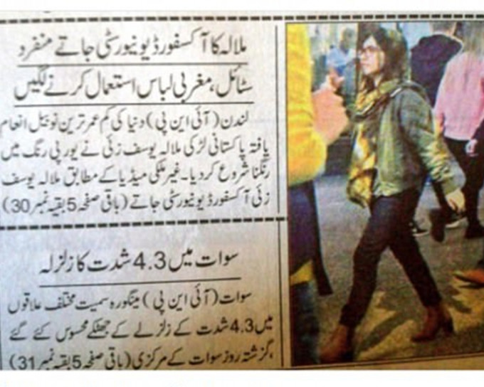馬拉拉穿皮褸、牛仔褲及高跟鞋的照片在巴基斯坦成為熱話。
