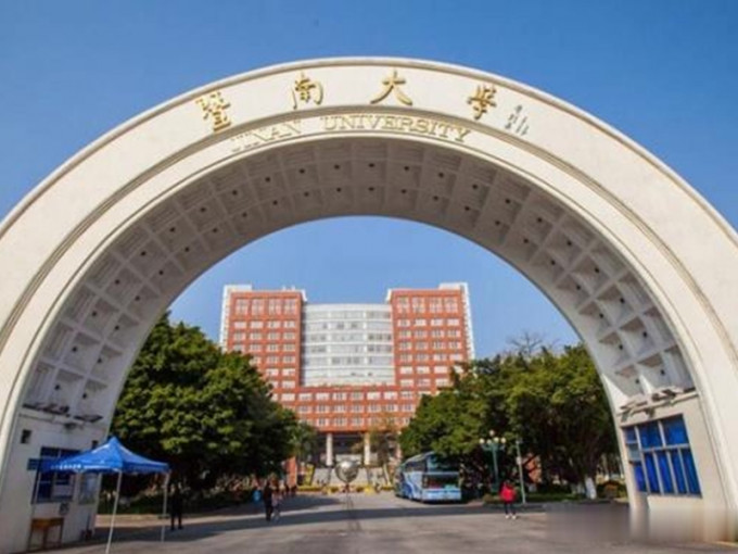 廣州暨南大學教材指同性戀屬「性變態」被告上法庭。 網圖