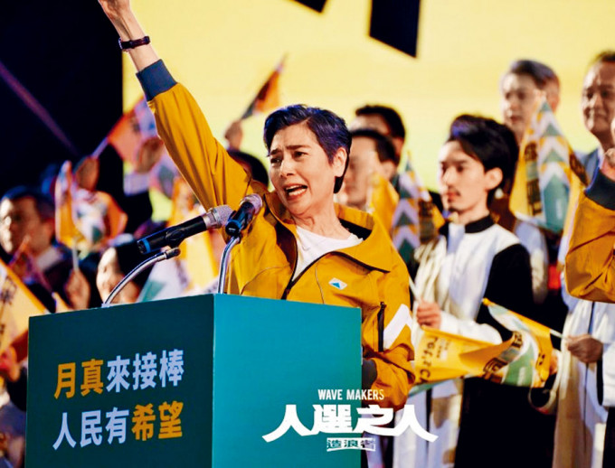 賴佩霞在劇集《人選之人》飾演「總統參選人」。