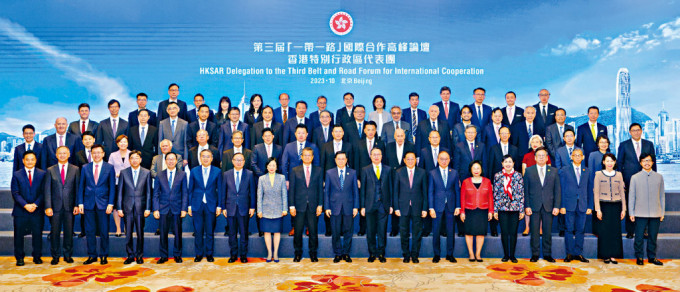 行政长官李家超(第一排中)率领高层官员及各界代界，参与第三届「一带一路」国际合作论坛。