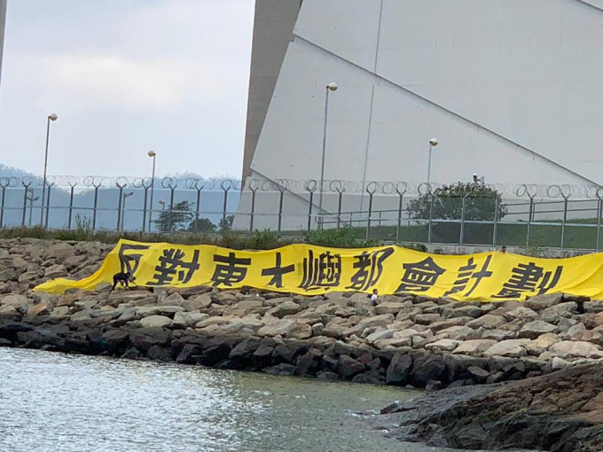 马湾居民于青马大桥海边挂起「反对东大屿都会计划」横额。网上图片
