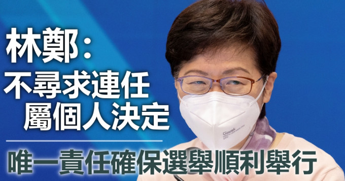 林鄭月娥重申不會評論第6任特首選舉相關問題。