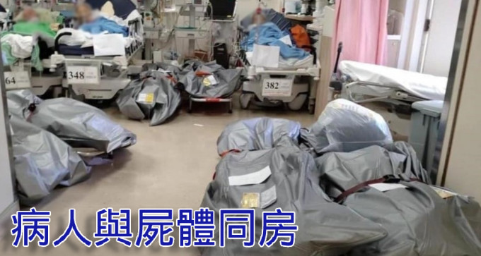 網上圖片顯示醫院內有病人要與多具屍體共處一個病房。