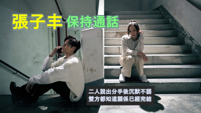张子丰推出新歌《保持通话 DON'T HANG UP》。