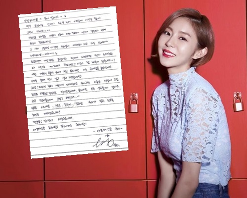 U-IE公开手写信宣布离团，未来以歌手、演员身份继续在演艺圈发展。