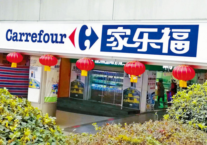 家乐福广州新市店关闭。 