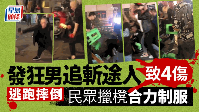 重庆男发狂持刀斩伤4途人。 微博图