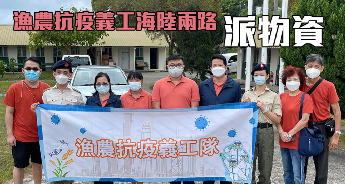 漁農抗疫義工隊，近月分海陸兩路到全港為學校、基層家庭及安老院舍送上物資。