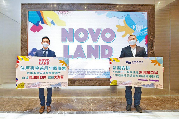 新地陳漢麟（左）表示，屯門NOVO LAND第1A期已獲批預售，最快下周上樓書及開放示位。右為永東直巴管理蔡順基。