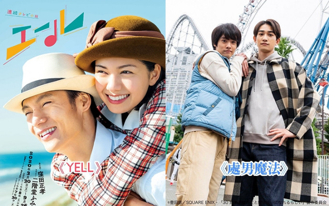 《The Television》舉辦的《第106屆日劇奧斯卡》結果公布，NHK早晨劇場《YELL》奪4獎成最大贏家，而話題BL劇《處男魔法》奪得最佳劇集。