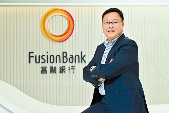Fusion Bank副行政总裁兼执行董事岑志豪，指现阶段将会提速推出更多产品。