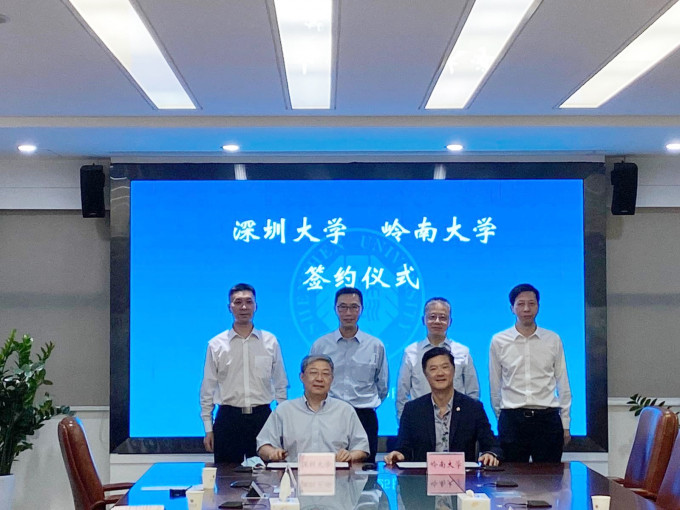 岭大与深圳大学签署合作意向书。