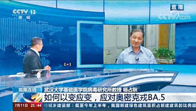 杨占秋接受央视采访的视频已经被删。