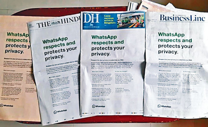 WhatsApp昨在印度多份報章賣頭版廣告，強調尊重用戶私隱。