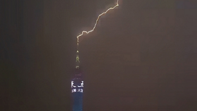广州塔被雷电击中画面。