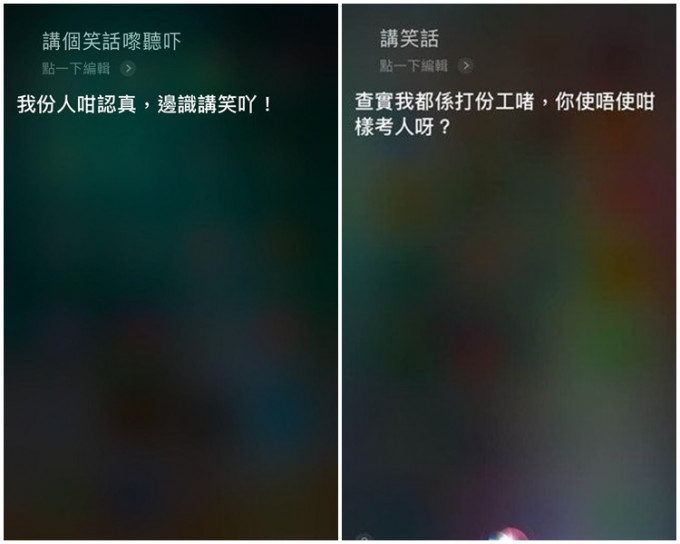 Siri對話語出驚人。iPhone截圖