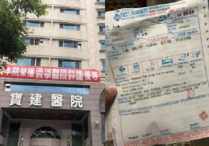 台湾一名怀孕35周的孕妇前日怀疑穿羊水，到医院看急症，医生斥责她浪费医疗资源。网图