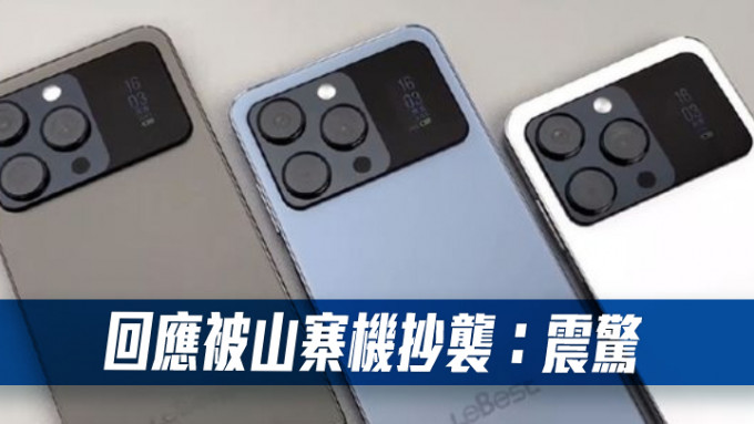 百事乐Phone X14 Pro Max