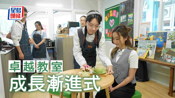 学校营运的小型咖啡店让学生实习，同学表现都殷勤有礼。