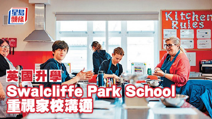 英國升學︱Swalcliffe Park School 重視家校溝通