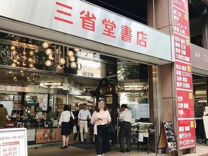 三省堂書店東京本店。網圖