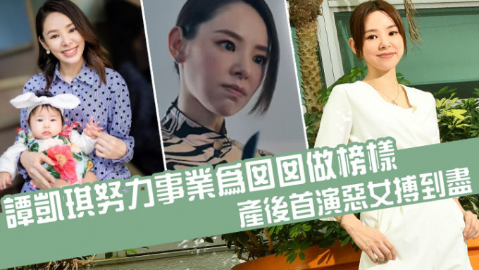 Zoie在TVB热播剧《十八年后的终极告白2.0》饰演能干但恶死的女人获赞。