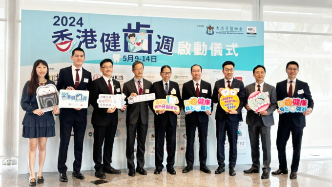 「香港健齒周2024」 今日在香港醫學專科學院舉行啓動禮。脫芷晴攝