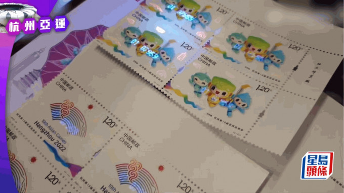 杭州亞運2款紀念郵票限量發售。