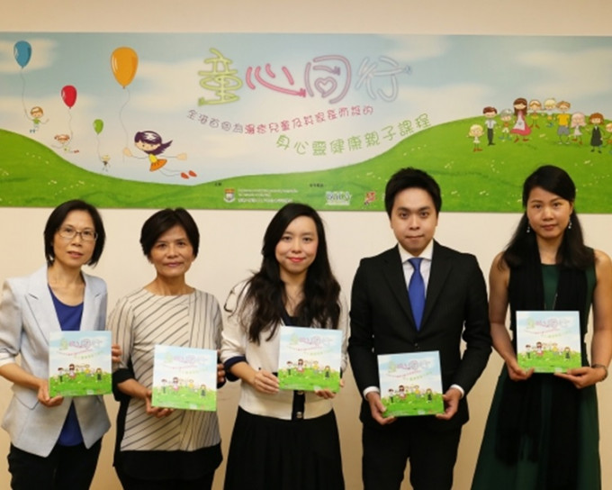 港大推出心靈健康親子課程動  「童心同行」計劃。