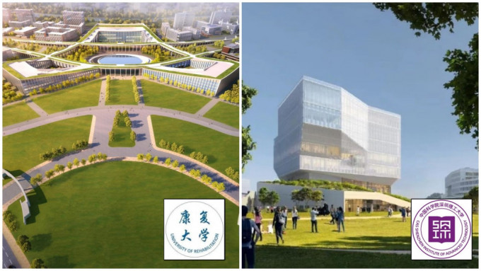 康復大學（左）校園和深圳理工大學（右）校園設計圖。